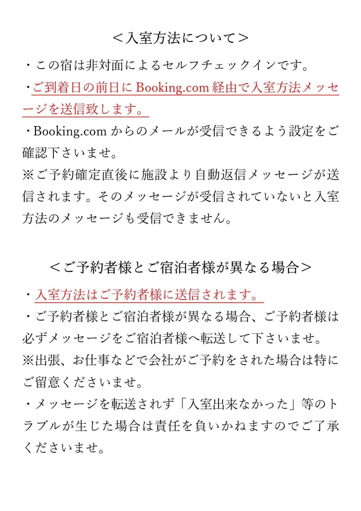 Cocostay Jarudan ココステイ ジャルダン Hirosima Kültér fotó