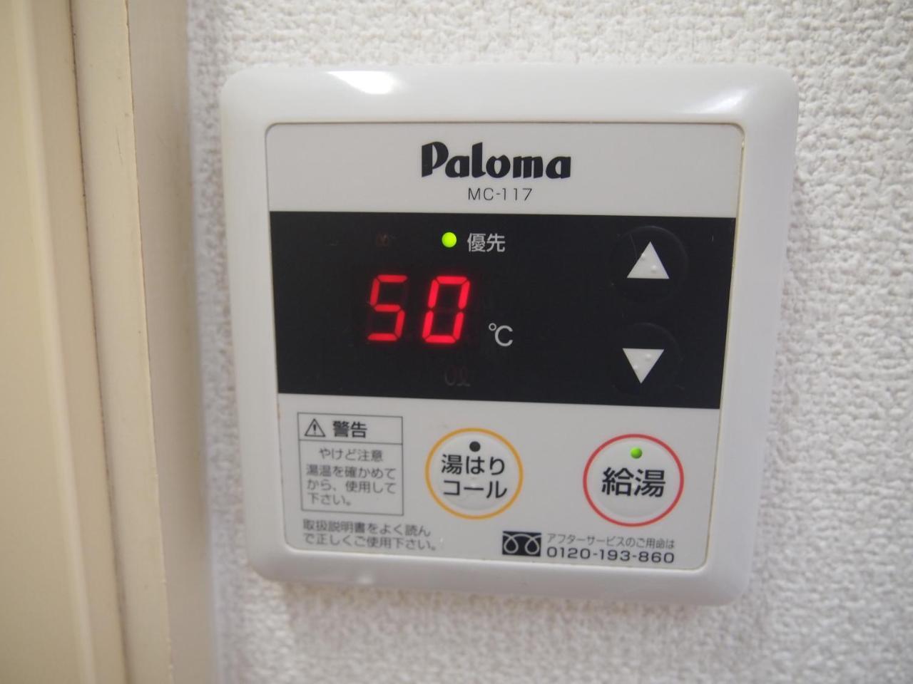 Cocostay Jarudan ココステイ ジャルダン Hirosima Kültér fotó