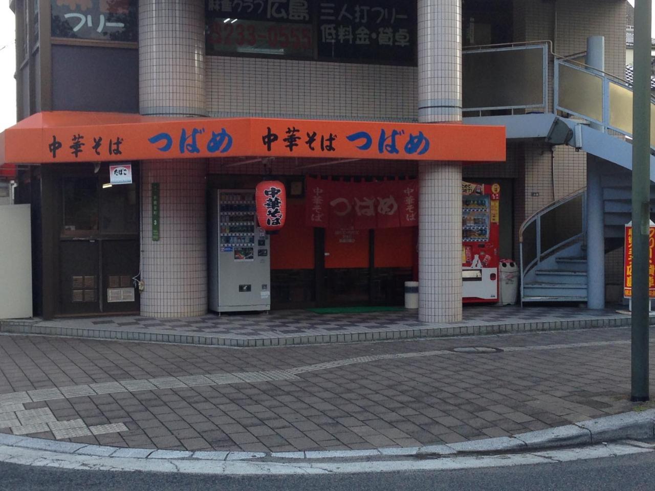 Cocostay Jarudan ココステイ ジャルダン Hirosima Kültér fotó